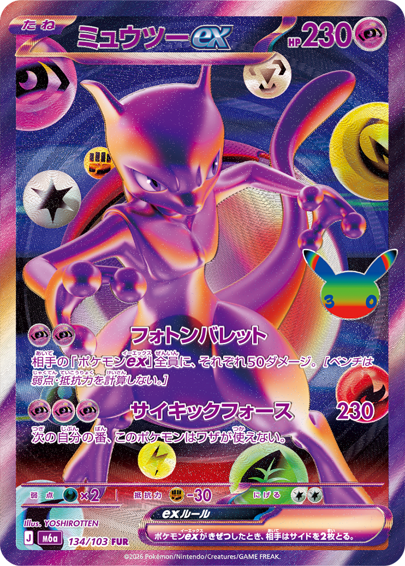 Voorbeeldkaart uit Pokémon 30th Celebration